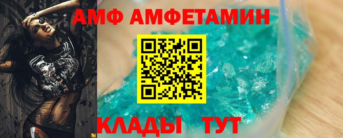 Amphetamine Premium  Вход с VPN  Амфетамин  ссылка на мегу как зайти  АМФ  Новый Уренгой 