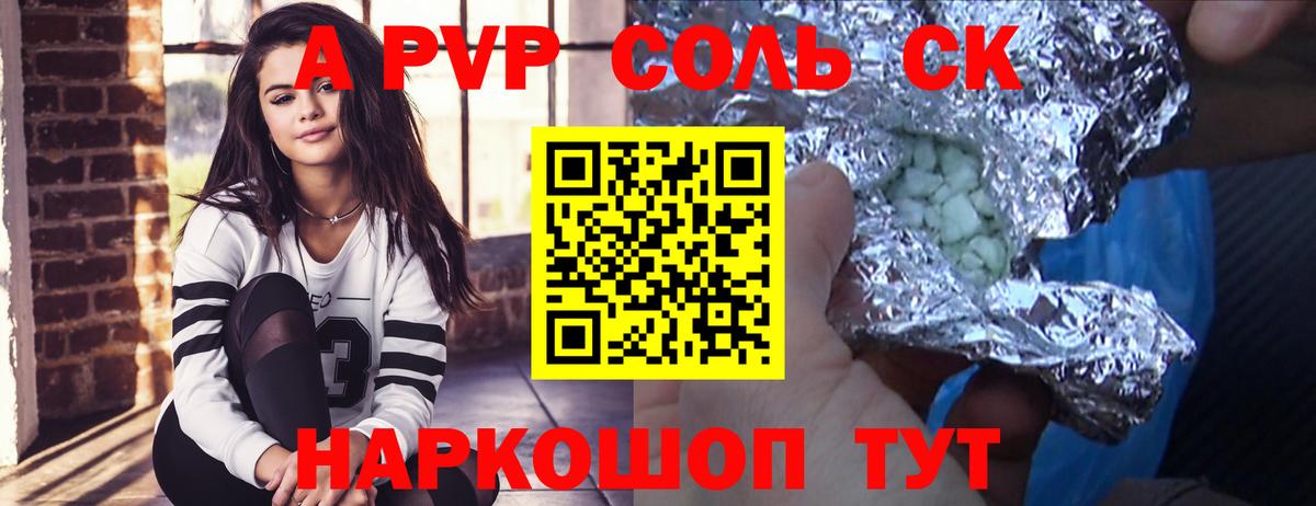 Alpha-PVP кристаллы Новый Уренгой