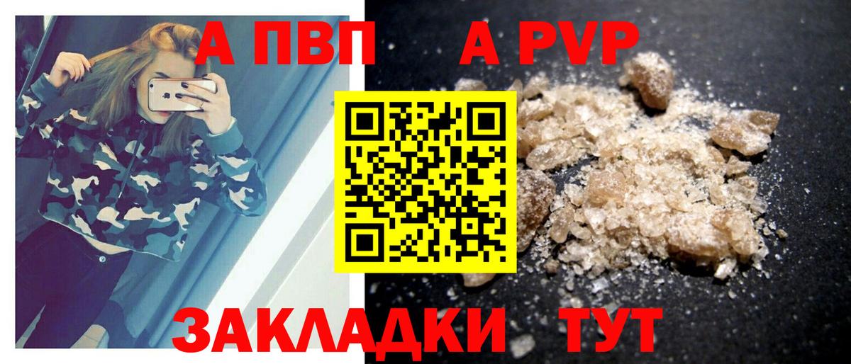 Новый Уренгой  Alpha PVP мука  A PVP СК  Alpha-PVP VHQ  Вход с VPN 