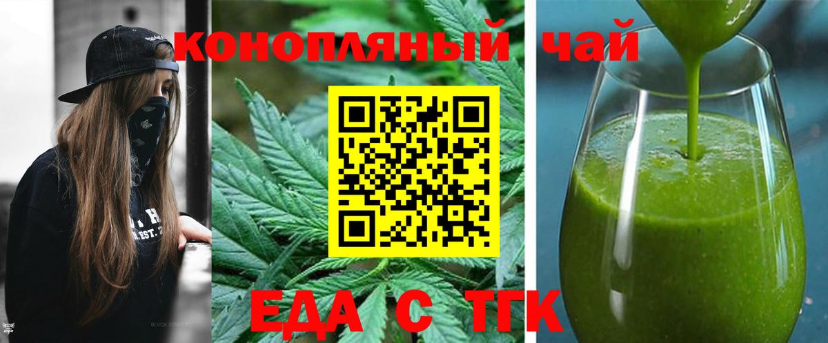 Новый Уренгой  Cannafood марихуана  Вход с VPN 