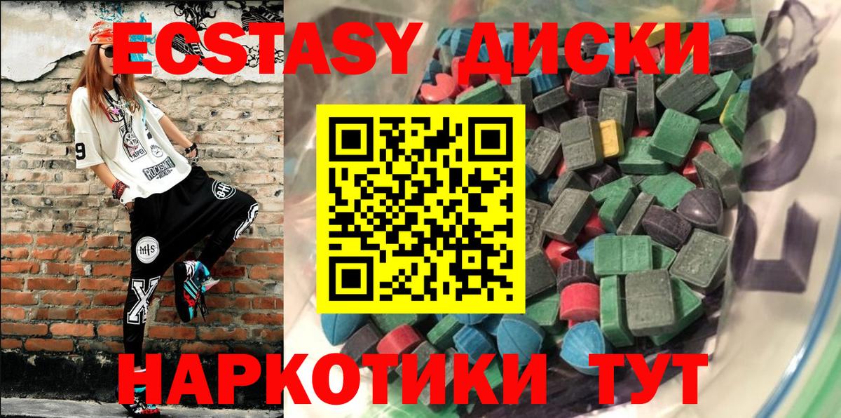 Экстази Punisher Новый Уренгой