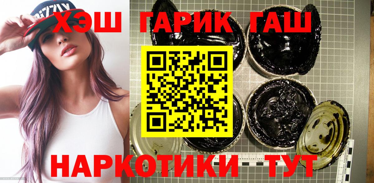 ГАШ Premium  ГАШ AMNESIA HAZE  Новый Уренгой  Вход с VPN 