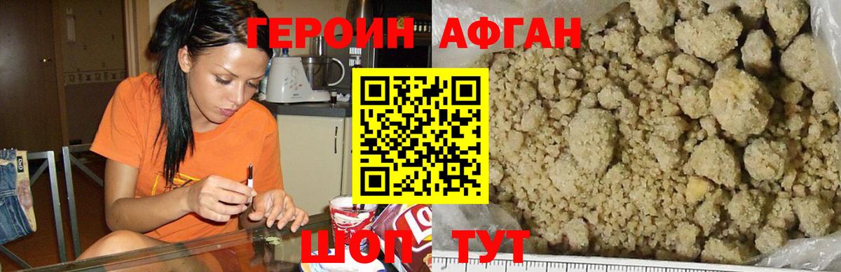 Героин  Вход с VPN  Новый Уренгой  ГЕРОИН герыч 