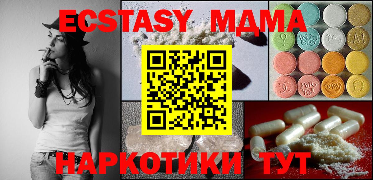 МДМА crystal  МДМА кристаллы  Новый Уренгой  Вход с VPN 