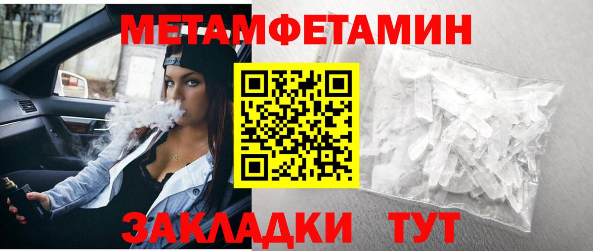 Первитин Декстрометамфетамин 99.9%  Первитин Декстрометамфетамин 99.9%  Новый Уренгой  Вход с VPN 