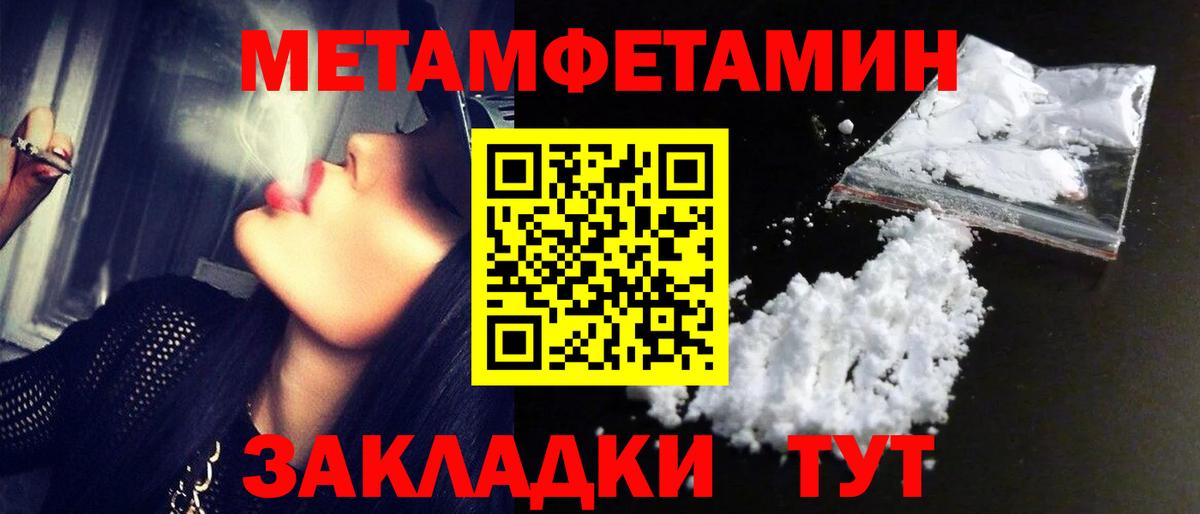 Метамфетамин витя Новый Уренгой